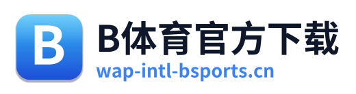 B体育官方下载 Logo